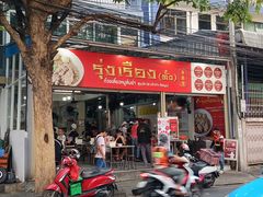 -榮泰米粉湯(Left Shop)