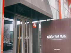 -Cooking Man(中懋天地店)