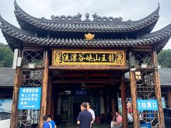 -安吉龙王山峡谷漂流