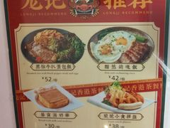 -龙记·香港茶餐厅(海上世界店)