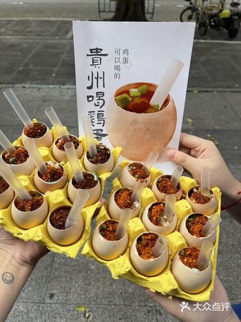 这一口下去，我整个人都贵州了
