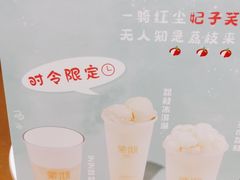 -茉沏(万科美好广场店)