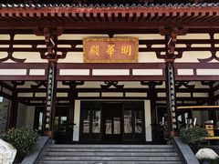 -西安华清御汤酒店