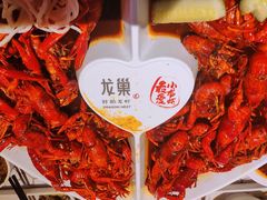 -龙巢盱眙龙虾·鸡煲·烧烤宵夜(坪洲店)