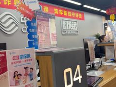 -中国移动(南泉北路营业厅)