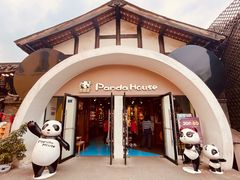门面-熊猫屋(宽窄巷子景区店)