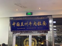 门面-伊祥·敦煌楼