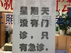-上海市东方医院(总院)