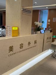 -深圳艺星医疗美容医院