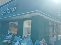 -味多美蛋糕(新和平里店)