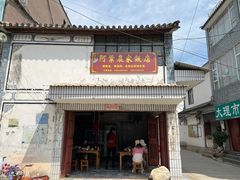 -阿葉农家饭店