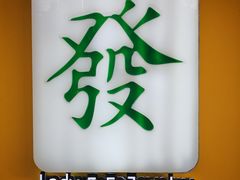 -LADY FAFA(巨鹿路陕西南路路口店)