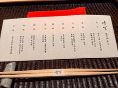 -晴空·日本料理(万象城店)
