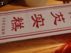 DSC07393-森林芡实糕坊