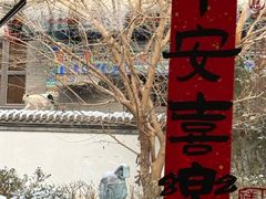 -1949-全鸭季(金宝街店)