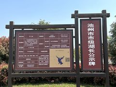 -池州市平天湖风景区