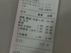 -元盛居(生态大街店)