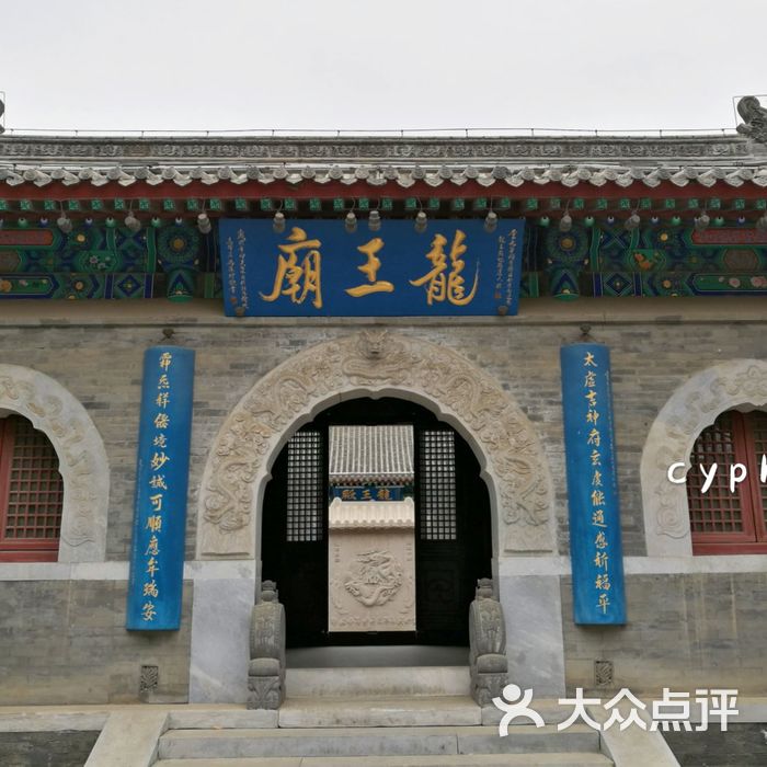 千年古村龙王庙图片-北京古镇-大众点评网