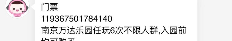 -南京万达乐园