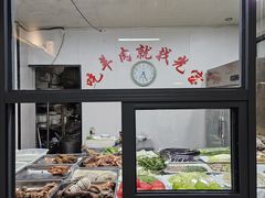 -光宝羊肉汤馆(睢宁总店)