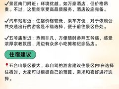 -五台山风景名胜区