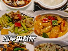 -澜亭中餐厅·一线江景·尊蓝豪华精选