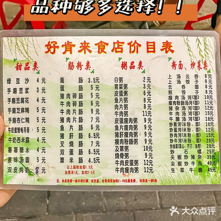 佛山｜开到凌晨4点的老字号 人均10r
