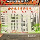 佛山｜开到凌晨4点的老字号 人均10r