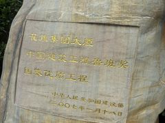 -花旗集团大厦