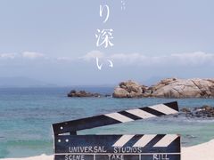 -三亚蜈支洲岛旅游区