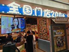 -姜胖胖韩式自助烤肉(佳漾汇新桥店)