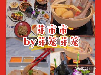 芽笼芽笼升级版品牌来太阳宫啦