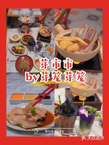 芽笼芽笼升级版品牌来太阳宫啦