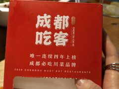 -成都吃客(九眼桥店)