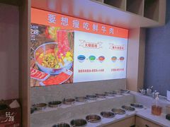 自助调料区-潮汕酱记鲜牛肉火锅(欧尚店)