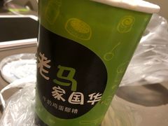 -清真老马家国华牛奶鸡蛋醪糟(正宁路店)