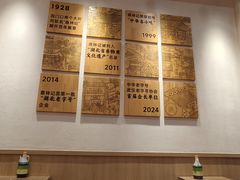 -蔡林记(珞狮南路店)