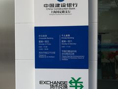 -中国建设银行(上海国定路支行)