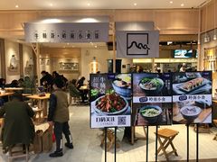 门面-牛楠楠·香港牛腩茶餐厅(永旺店)