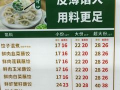 -状元水饺(成都SM广场店)