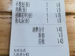 账单-大叔家福鼎小吃(十全街店)