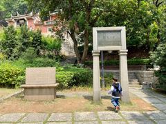 -草庵摩尼教遗址公园
