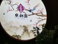 景观位-点都德(大茶楼店)