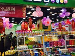 零售区-座上客(0382永辉超市江宁万达店)