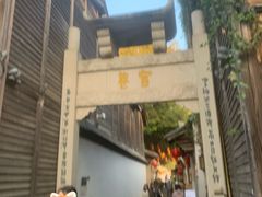 -三坊七巷历史文化街区