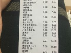 -德懋恭·水晶饼(交大店)