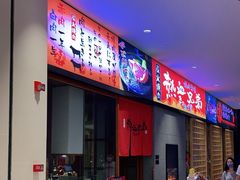 -热血兄弟·炭火烤肉(融侨中心店)