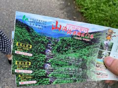 -山沟沟景区