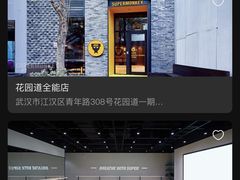 -超级猩猩健身·团课·瑜伽(花园道店)