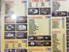 菜单-捷信牛奶甜品世家(柳巷店)